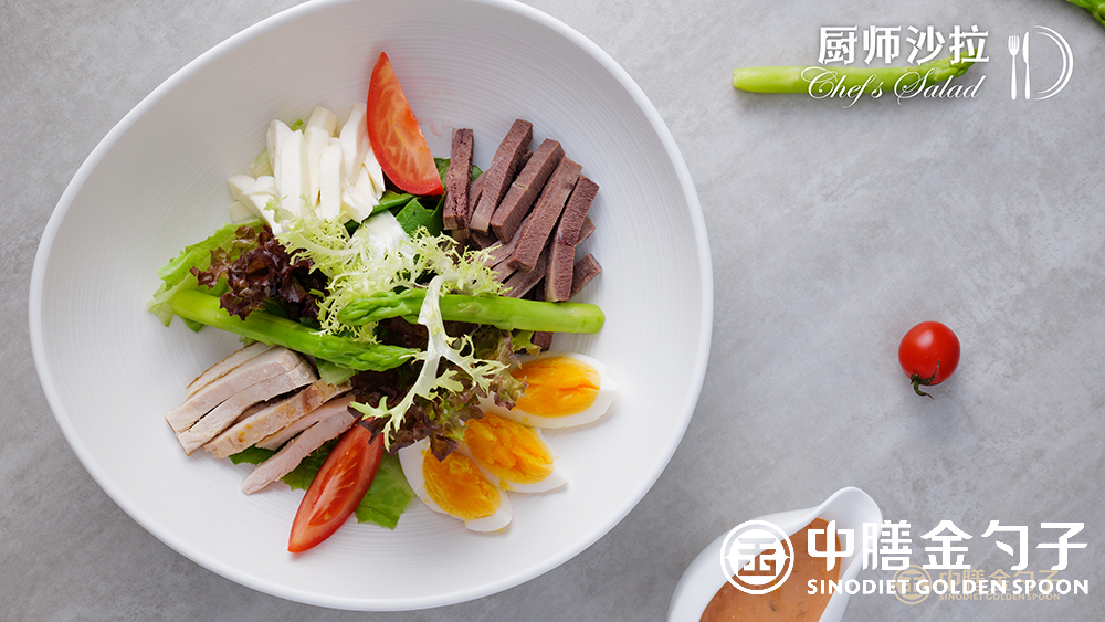 1631686643161860.png 3 厨师沙拉--.png